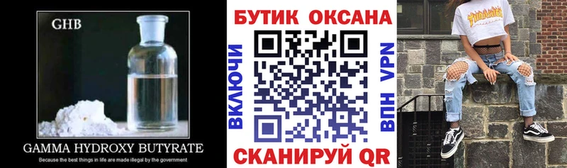 Бутират оксана магазин Барыш