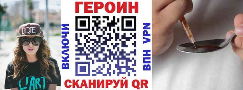 купить наркотики цена  Барыш  Героин Heroin 